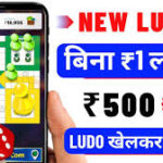 Paisa Wala Ludo